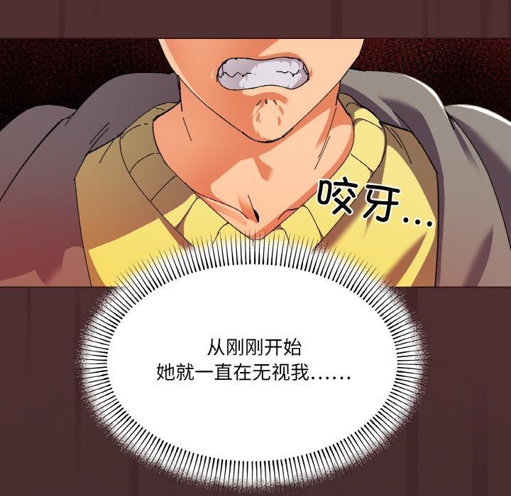 家人之间这样不好吧？ 第2話 韩漫图片128
