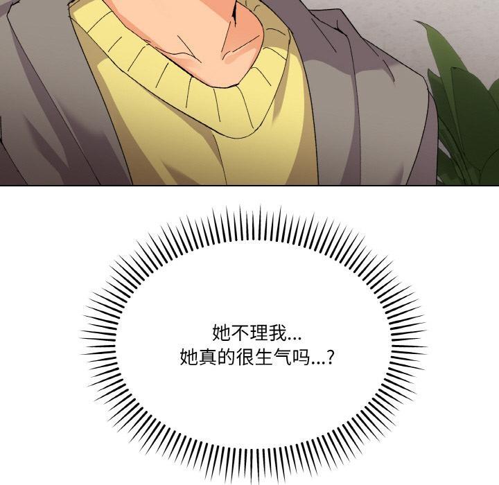 家人之间这样不好吧？ 第2話 韩漫图片217