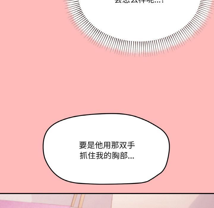 家人之间这样不好吧？ 第2話 韩漫图片190