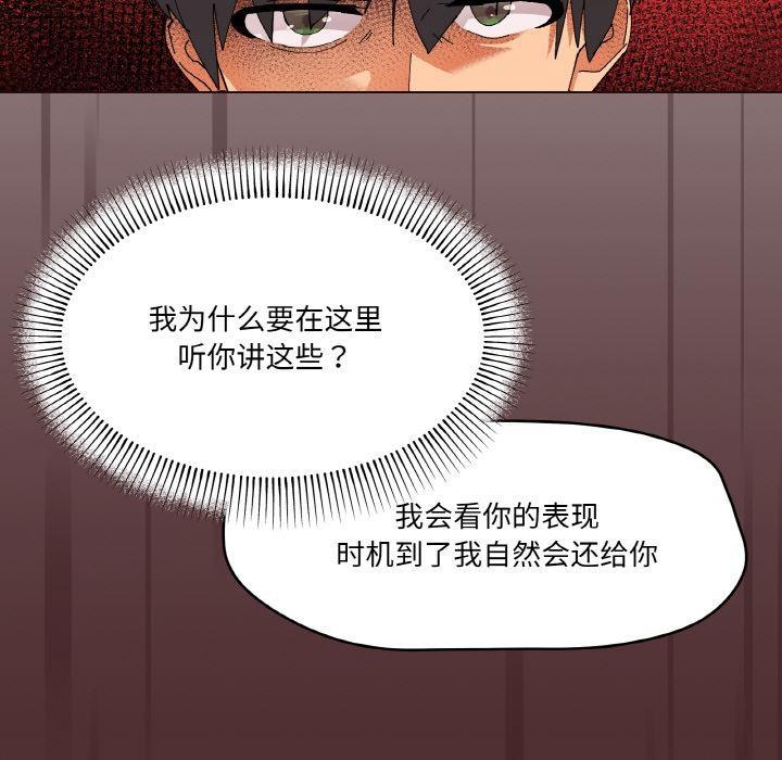 家人之间这样不好吧？ 第2話 韩漫图片127