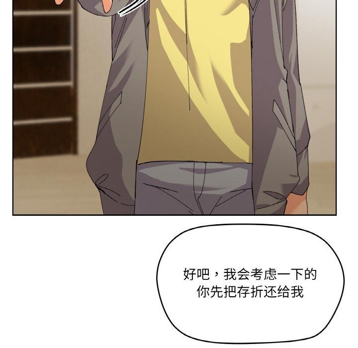 家人之间这样不好吧？ 第2話 韩漫图片119
