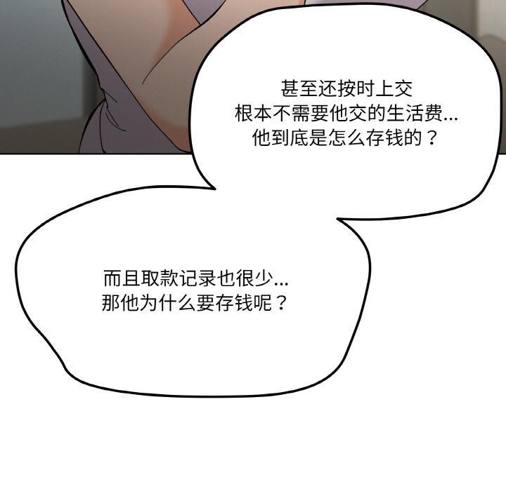 家人之间这样不好吧？ 第2話 韩漫图片45