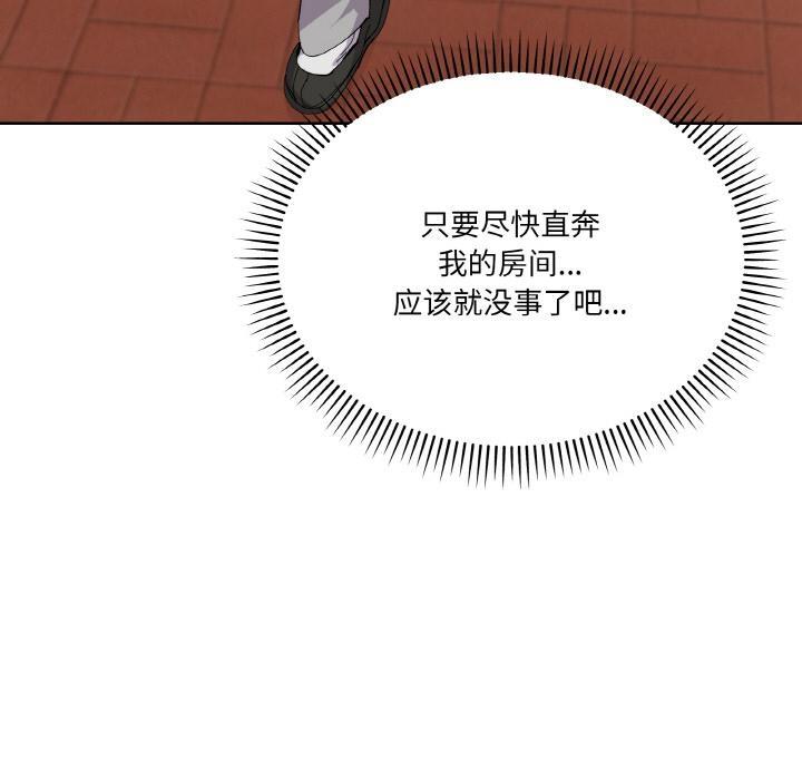 家人之间这样不好吧？ 第2話 韩漫图片80