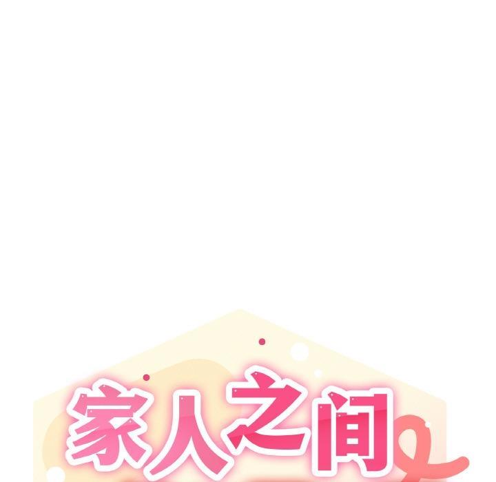 家人之间这样不好吧？ 第2話 韩漫图片57