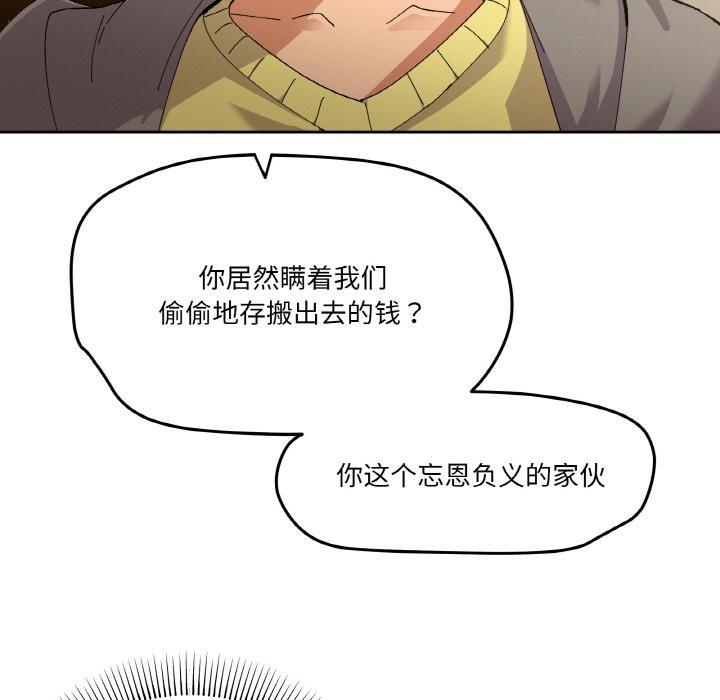 家人之间这样不好吧？ 第2話 韩漫图片117