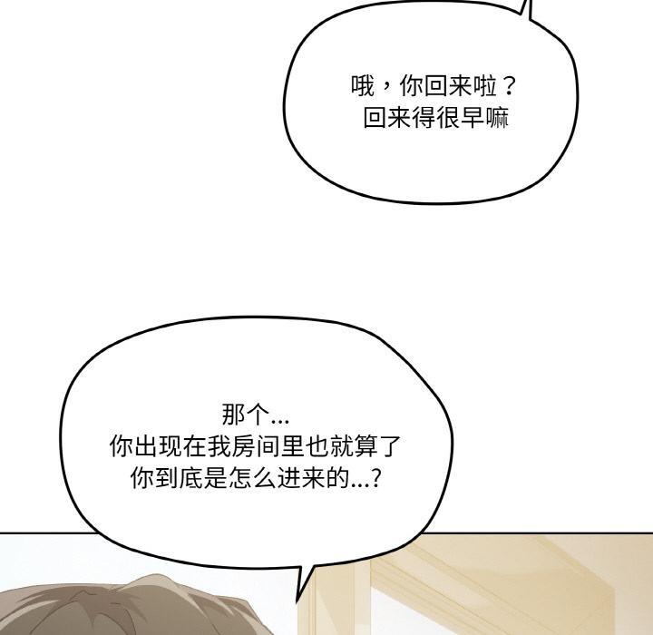 家人之间这样不好吧？ 第2話 韩漫图片87