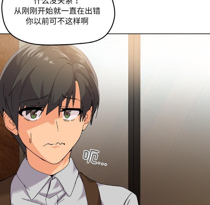 家人之间这样不好吧？ 第2話 韩漫图片70