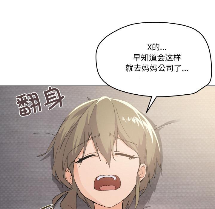 家人之间这样不好吧？ 第2話 韩漫图片14