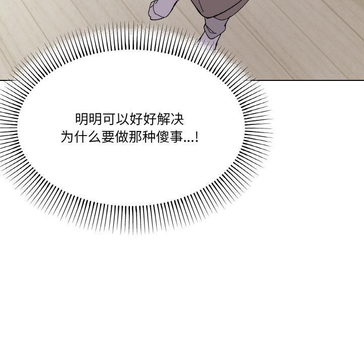 家人之间这样不好吧？ 第2話 韩漫图片163