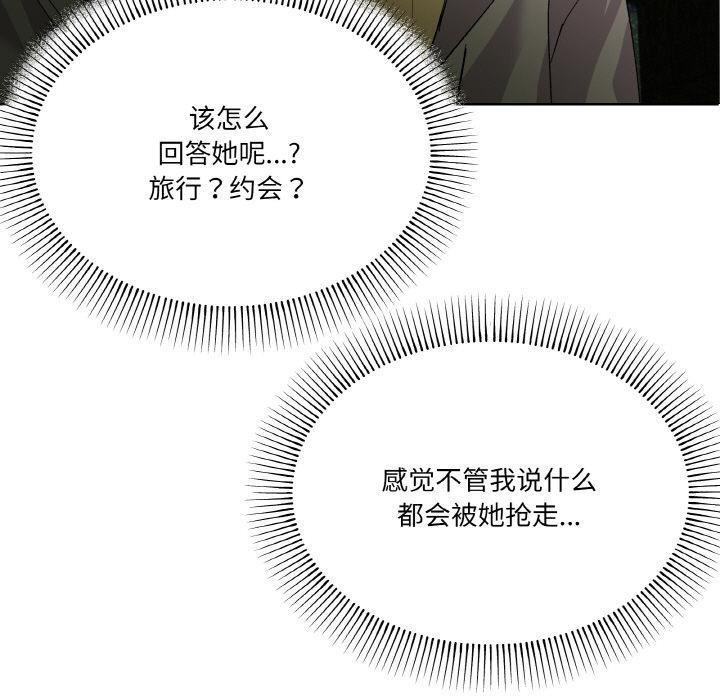 家人之间这样不好吧？ 第2話 韩漫图片100