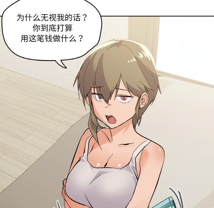 家人之间这样不好吧？ 第2話 韩漫图片103