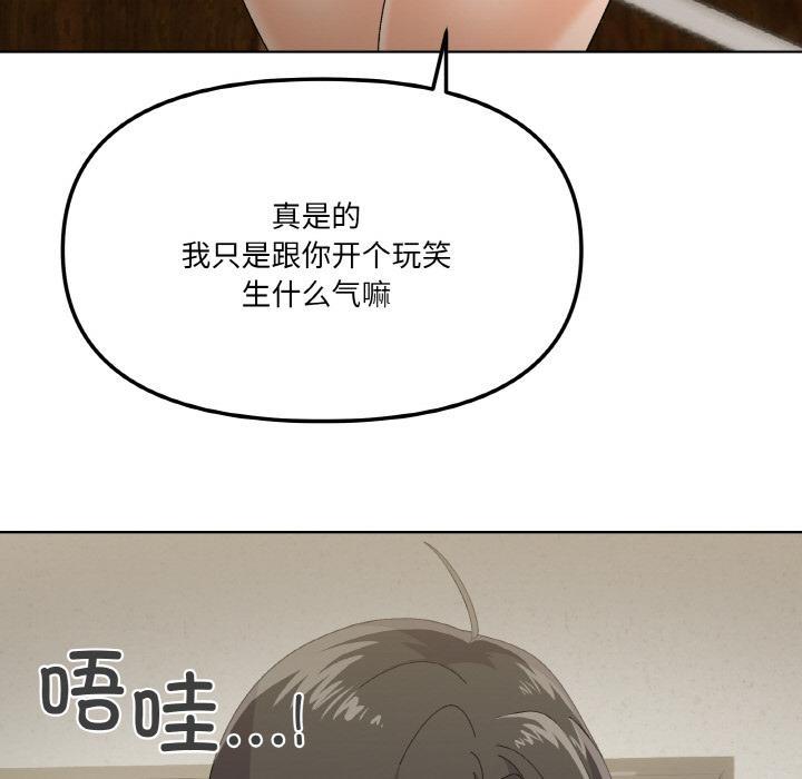 家人之间这样不好吧？ 第2話 韩漫图片150
