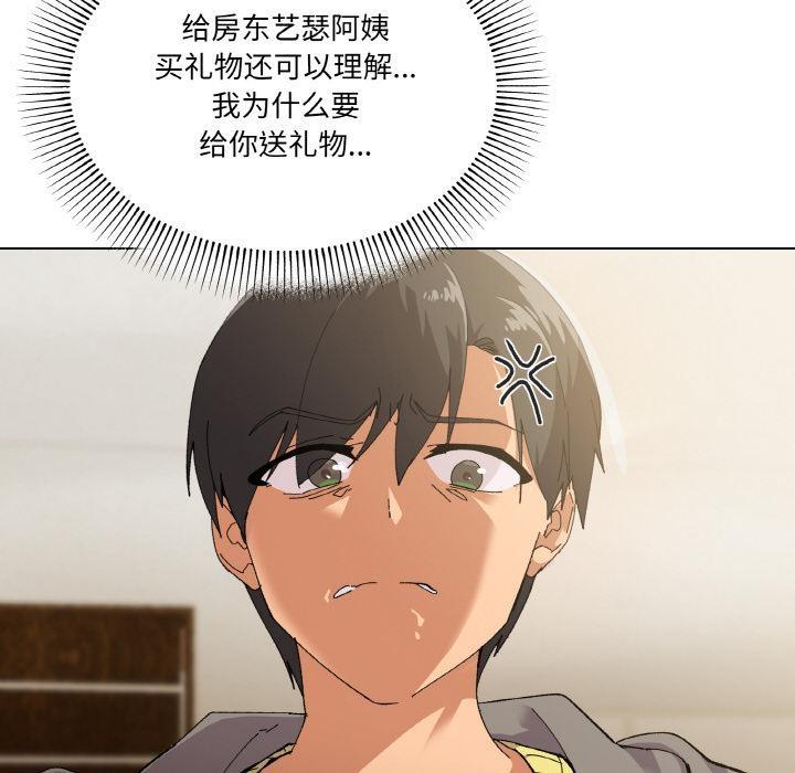 家人之间这样不好吧？ 第2話 韩漫图片116