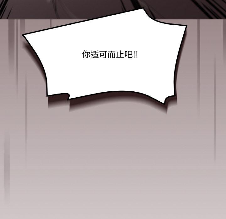 家人之间这样不好吧？ 第2話 韩漫图片134