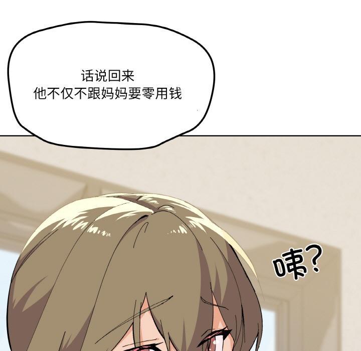 家人之间这样不好吧？ 第2話 韩漫图片43