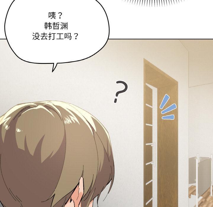 家人之间这样不好吧？ 第2話 韩漫图片31