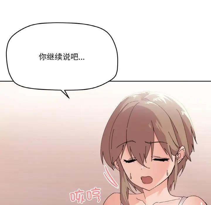 家人之间这样不好吧？ 第3話 韩漫图片24
