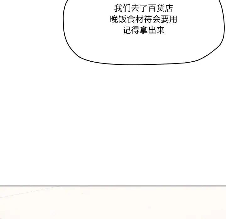 家人之间这样不好吧？ 第3話 韩漫图片102