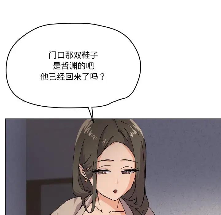 家人之间这样不好吧？ 第3話 韩漫图片109