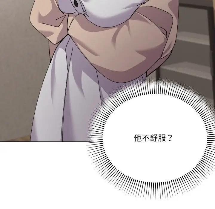 家人之间这样不好吧？ 第3話 韩漫图片117