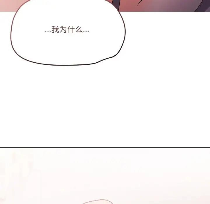家人之间这样不好吧？ 第3話 韩漫图片83