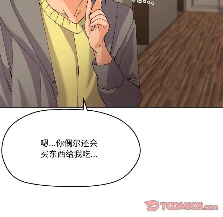 家人之间这样不好吧？ 第3話 韩漫图片27