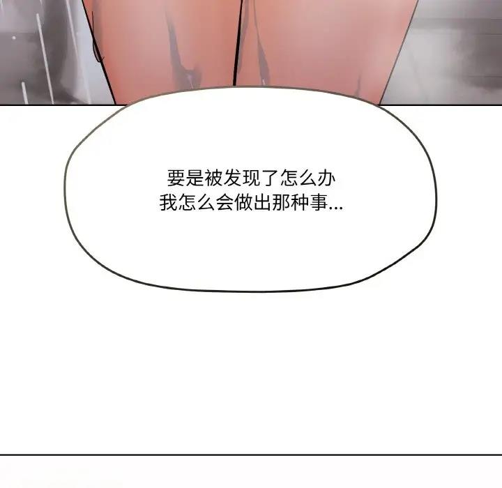 家人之间这样不好吧？ 第3話 韩漫图片129