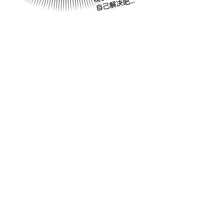 家人之间这样不好吧？ 第3話 韩漫图片120