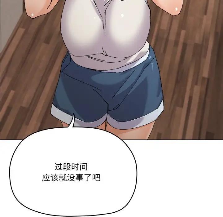 家人之间这样不好吧？ 第3話 韩漫图片137
