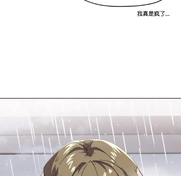 家人之间这样不好吧？ 第3話 韩漫图片126