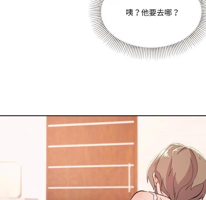 家人之间这样不好吧？ 第3話 韩漫图片17