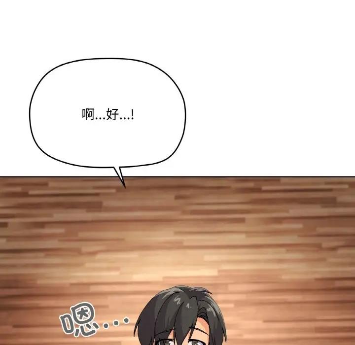 家人之间这样不好吧？ 第3話 韩漫图片46