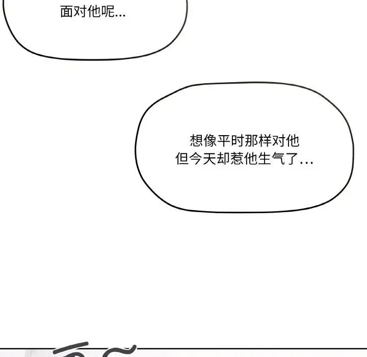 家人之间这样不好吧？ 第3話 韩漫图片132