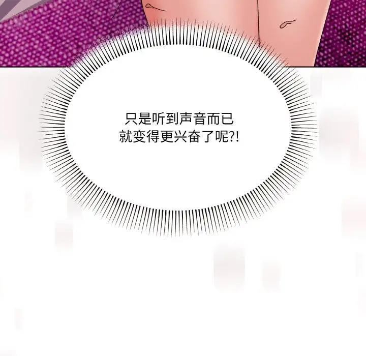 家人之间这样不好吧？ 第3話 韩漫图片7
