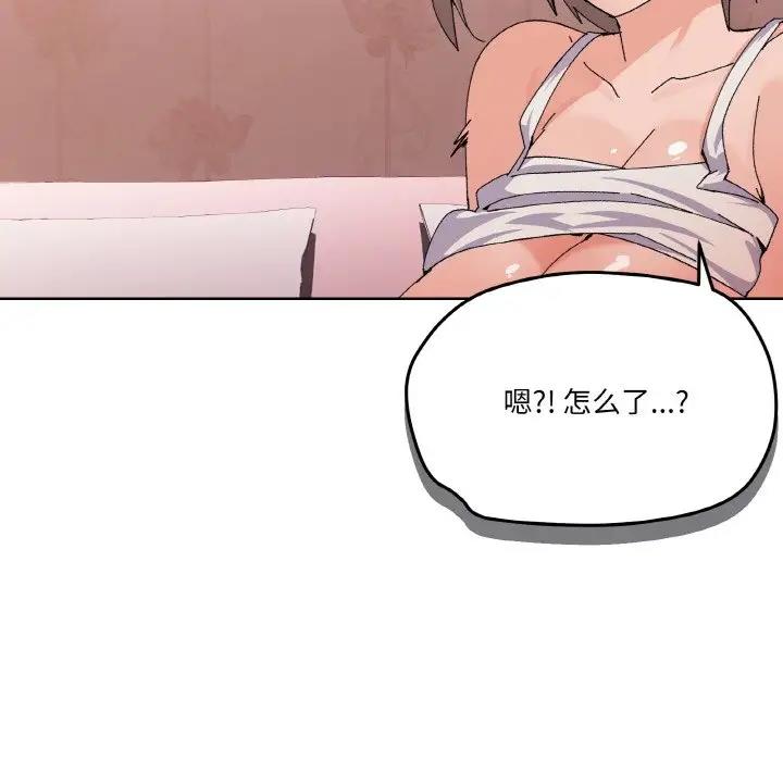 家人之间这样不好吧？ 第3話 韩漫图片32