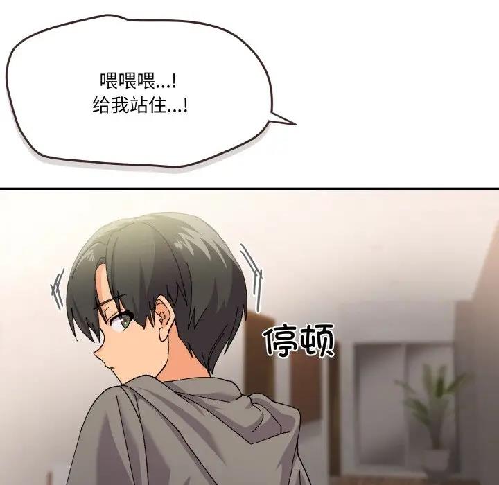 家人之间这样不好吧？ 第3話 韩漫图片19