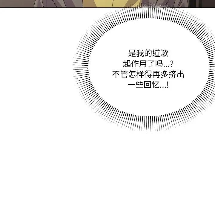 家人之间这样不好吧？ 第3話 韩漫图片41