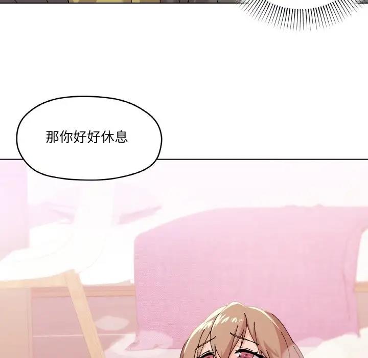 家人之间这样不好吧？ 第3話 韩漫图片79