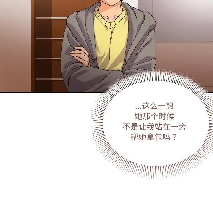 家人之间这样不好吧？ 第3話 韩漫图片53