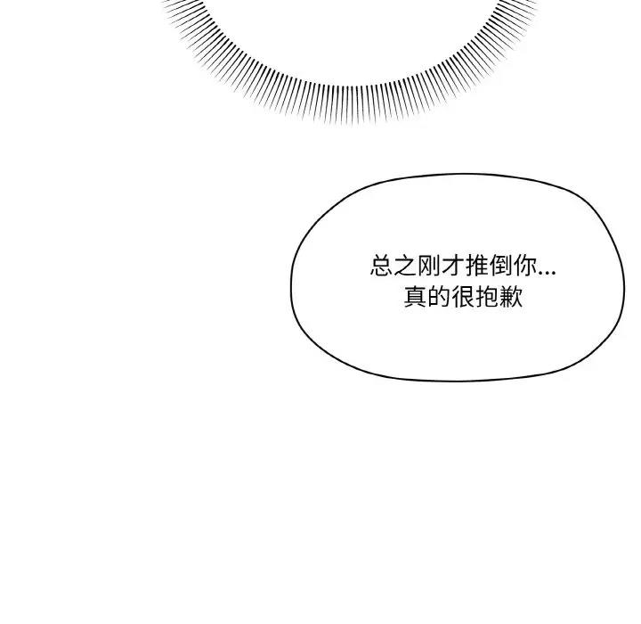 家人之间这样不好吧？ 第3話 韩漫图片13