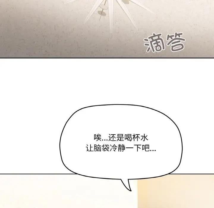 家人之间这样不好吧？ 第3話 韩漫图片92