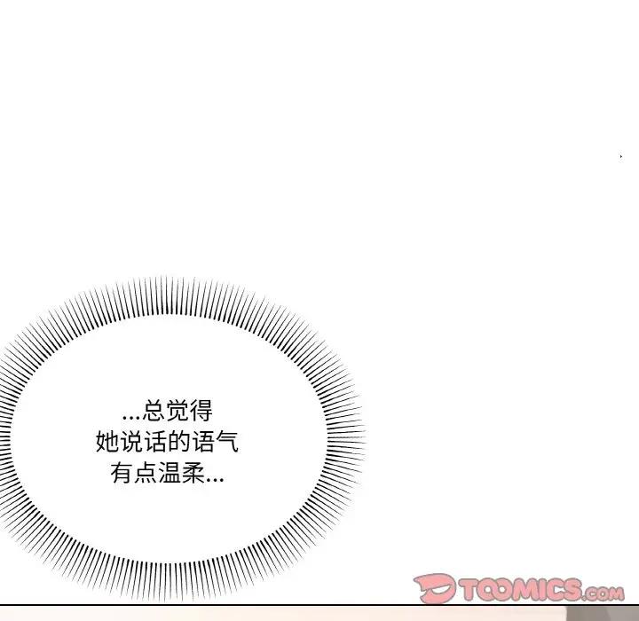 家人之间这样不好吧？ 第3話 韩漫图片39