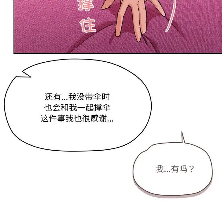 家人之间这样不好吧？ 第3話 韩漫图片30