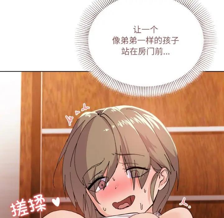家人之间这样不好吧？ 第3話 韩漫图片50