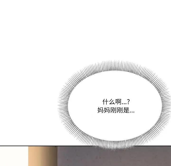 家人之间这样不好吧？ 第3話 韩漫图片157