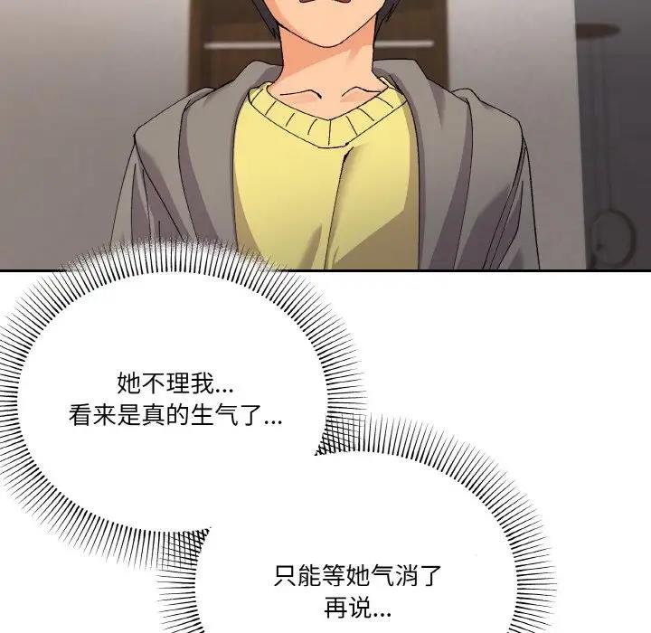 家人之间这样不好吧？ 第3話 韩漫图片12