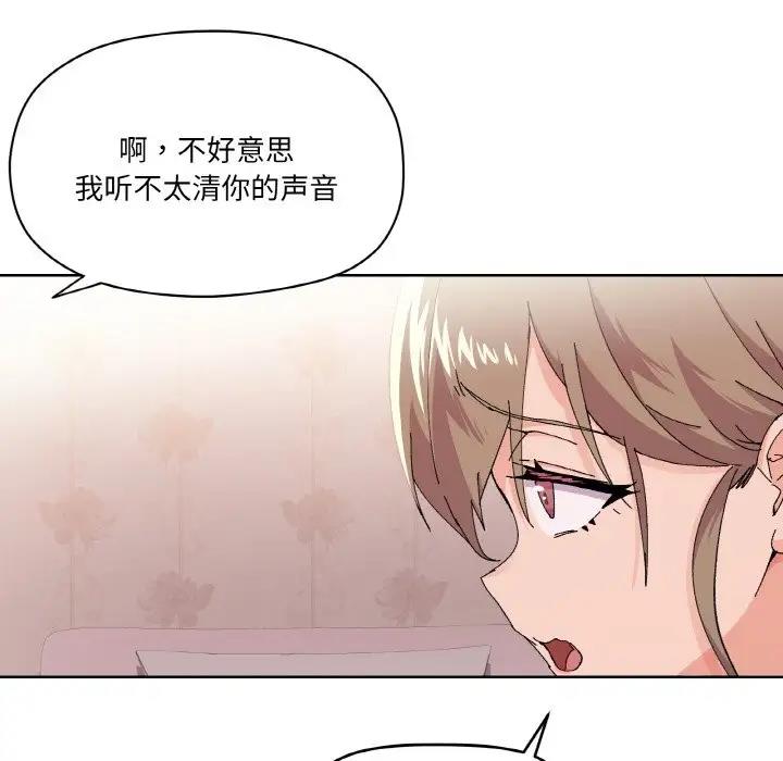家人之间这样不好吧？ 第3話 韩漫图片33