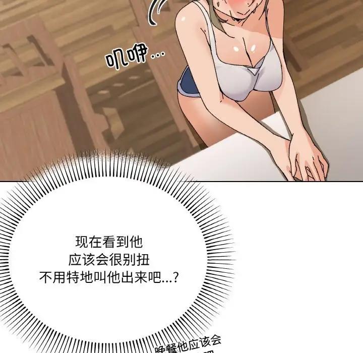 家人之间这样不好吧？ 第3話 韩漫图片119