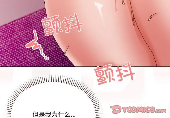 家人之间这样不好吧？ 第3話 韩漫图片3