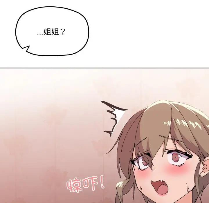 家人之间这样不好吧？ 第3話 韩漫图片31